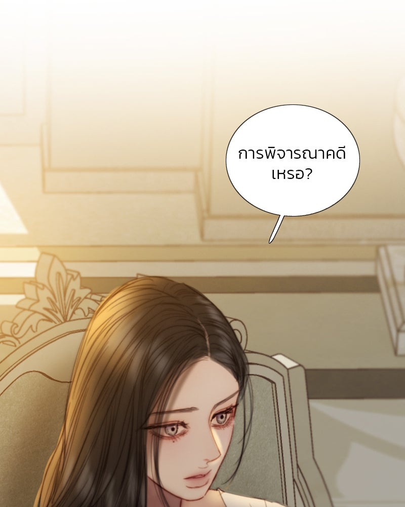 เซเรน่า - หน้า 55