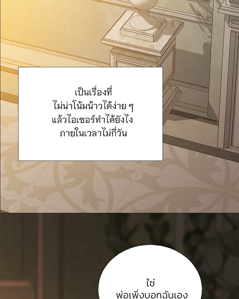 เซเรน่า - หน้า 58