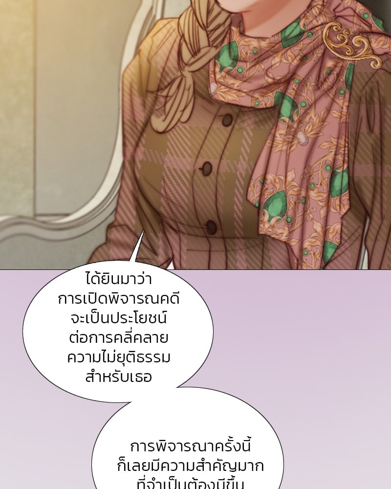 เซเรน่า - หน้า 60