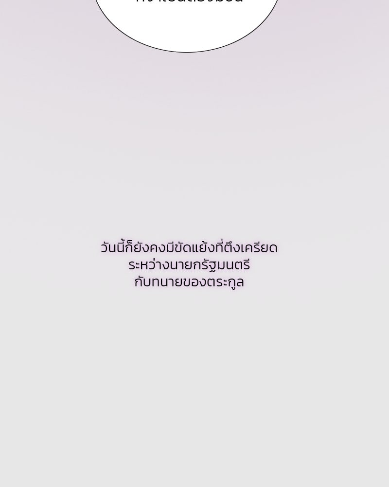 เซเรน่า - หน้า 61