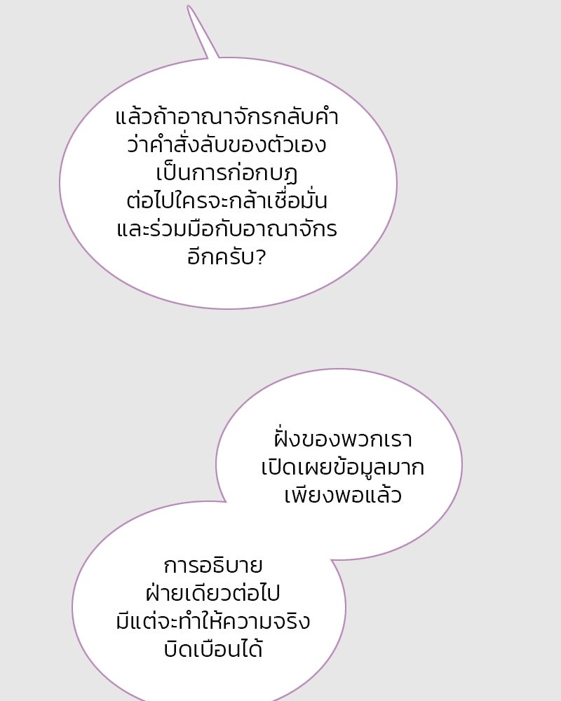 เซเรน่า - หน้า 66