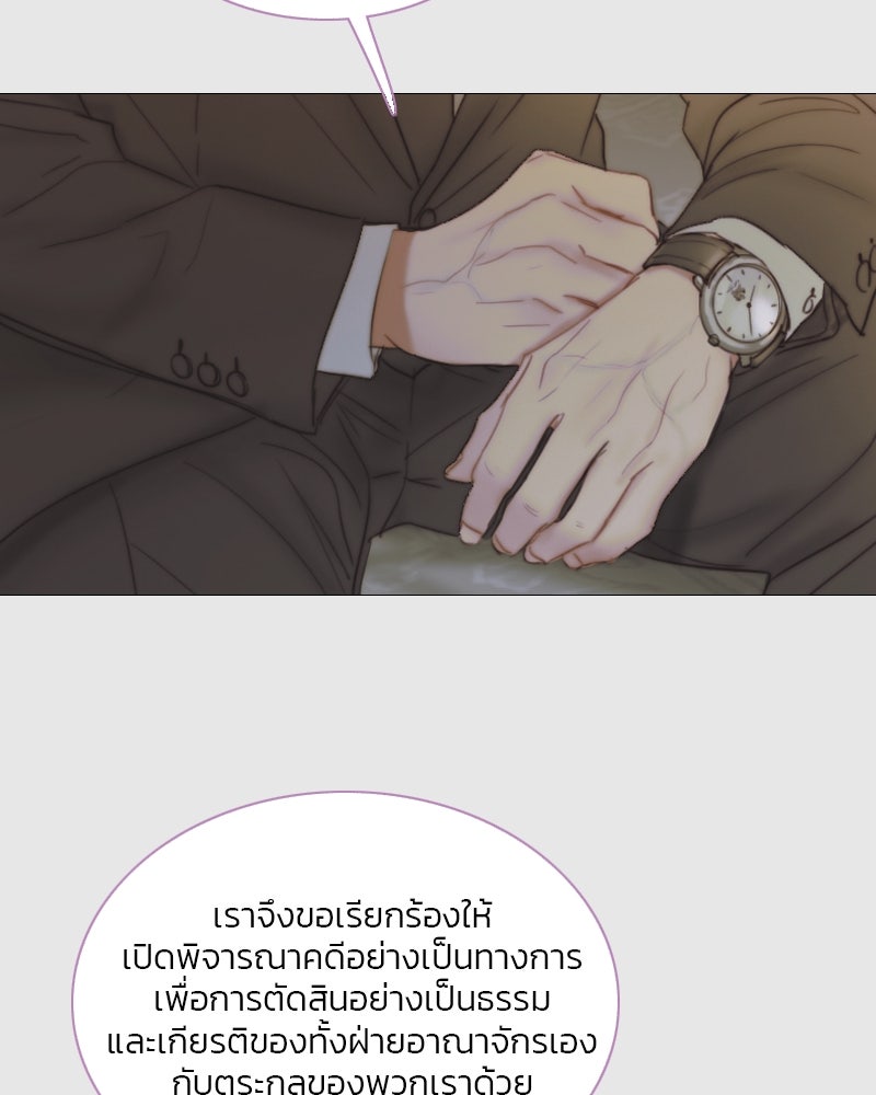 เซเรน่า - หน้า 67