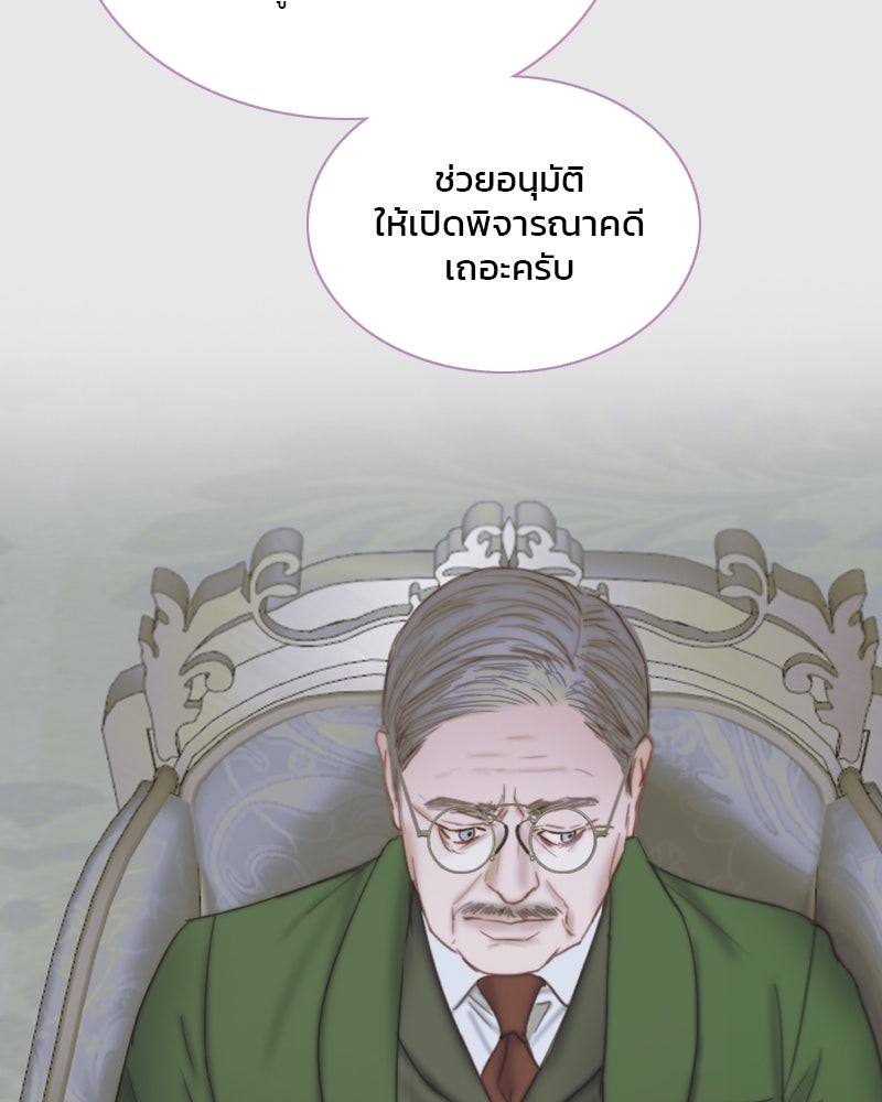 เซเรน่า - หน้า 68