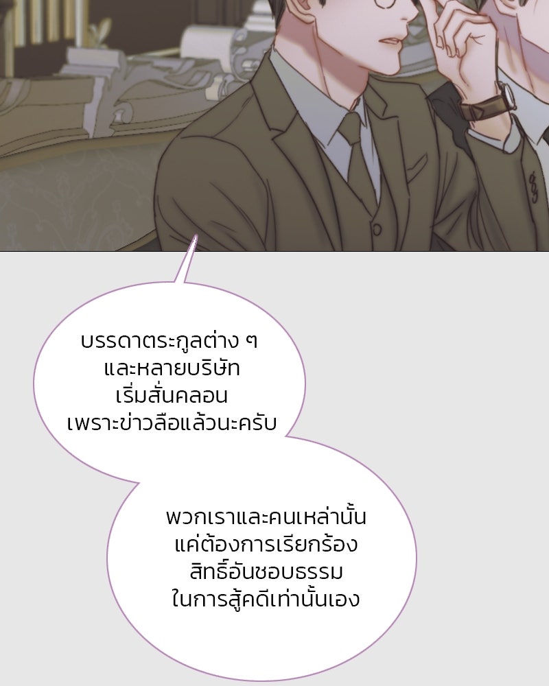 เซเรน่า - หน้า 72