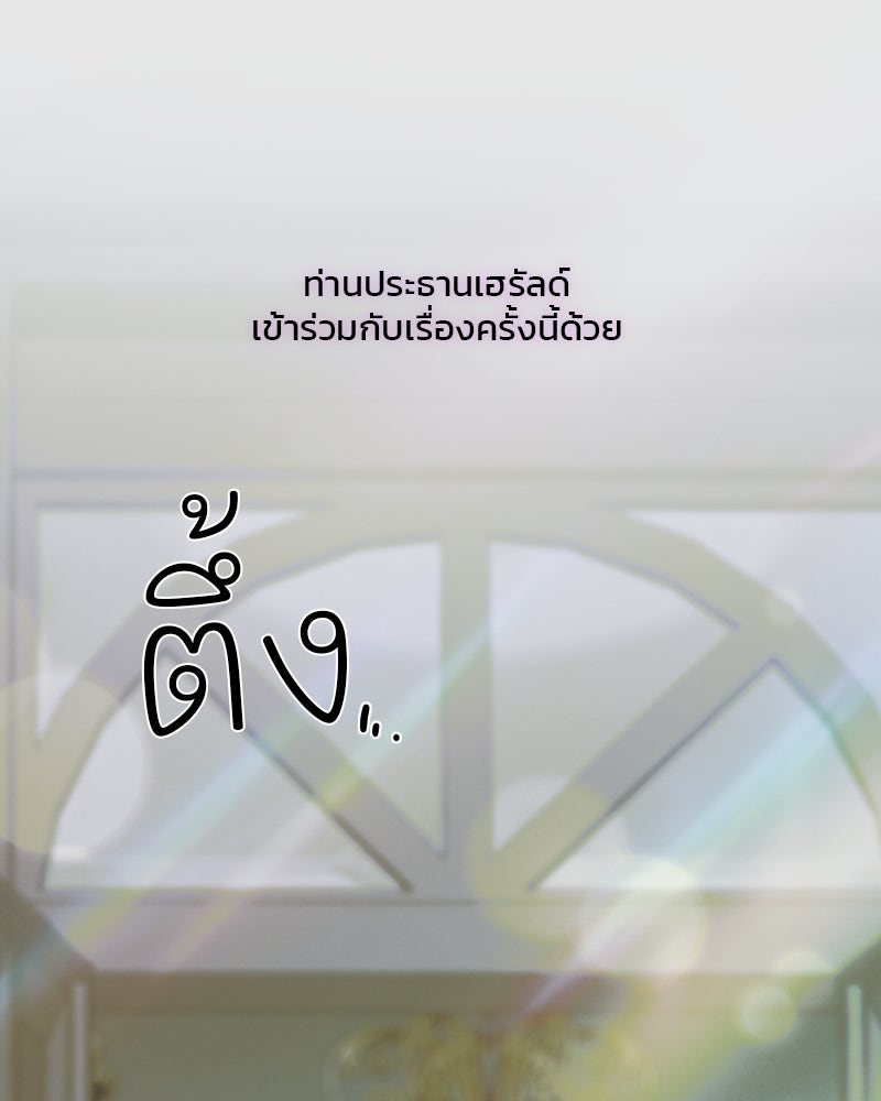 เซเรน่า - หน้า 74