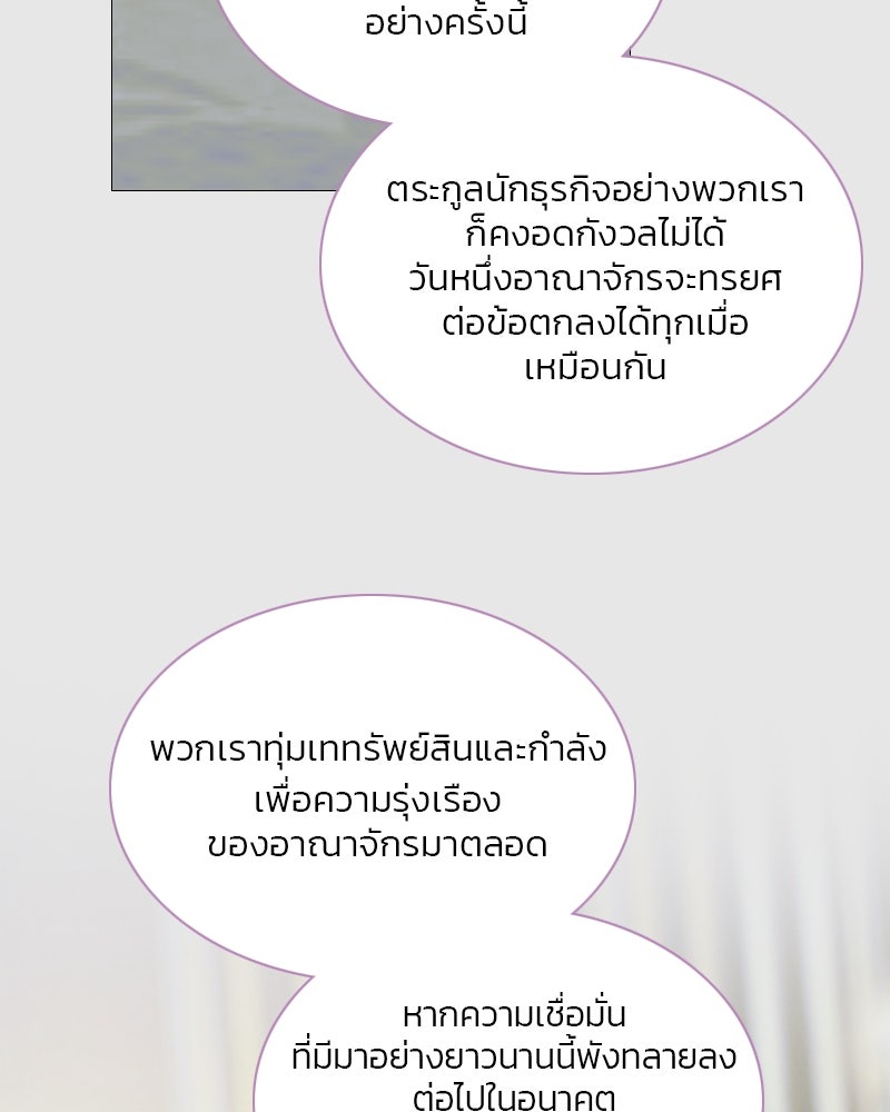 เซเรน่า - หน้า 81