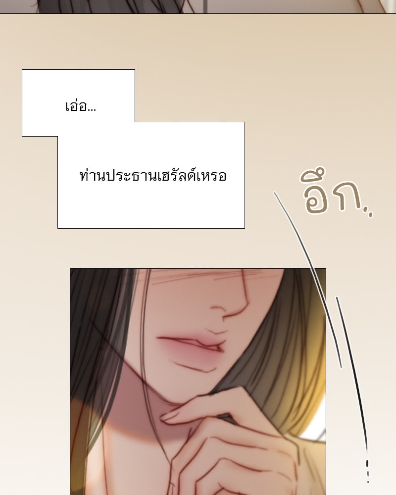เซเรน่า - หน้า 91