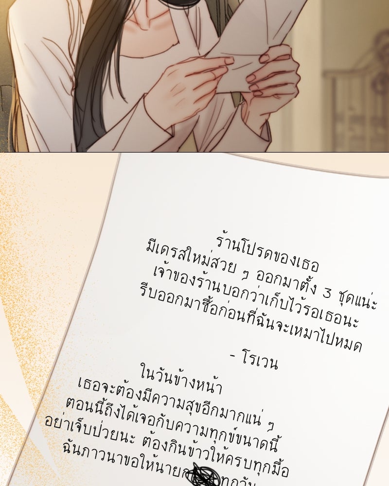 เซเรน่า - หน้า 96