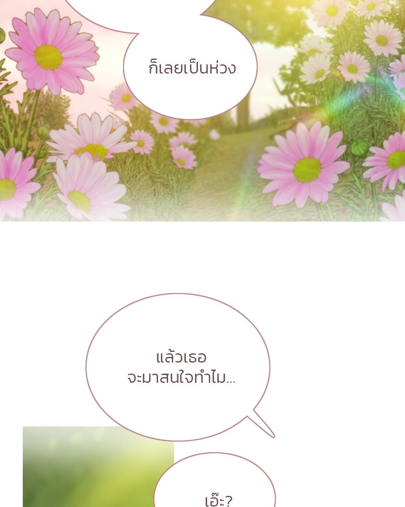 เซเรน่า - หน้า 43