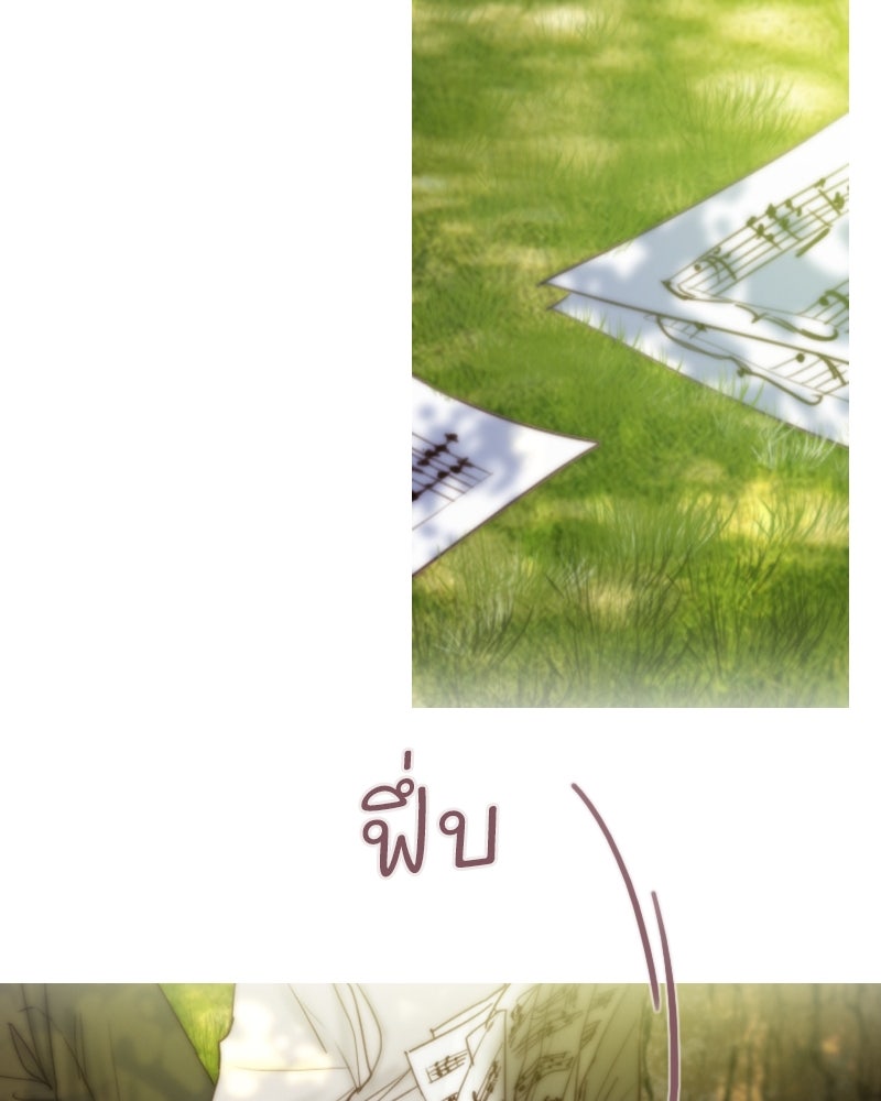 เซเรน่า - หน้า 45