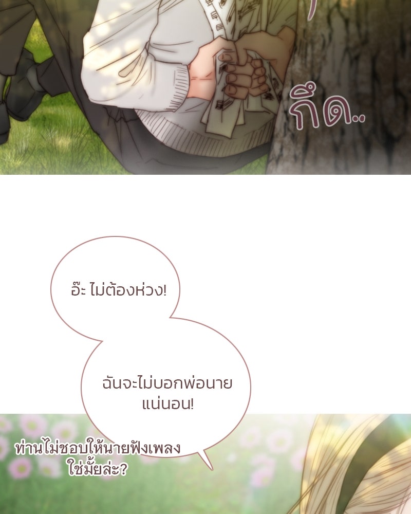 เซเรน่า - หน้า 46