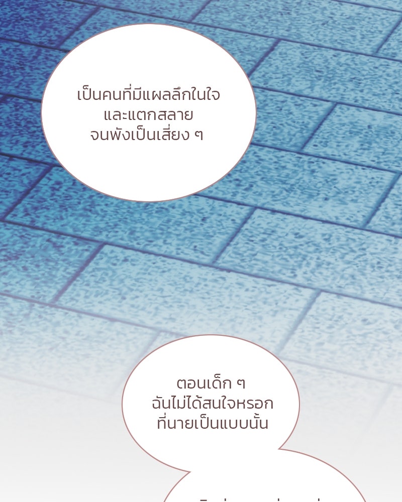เซเรน่า - หน้า 64