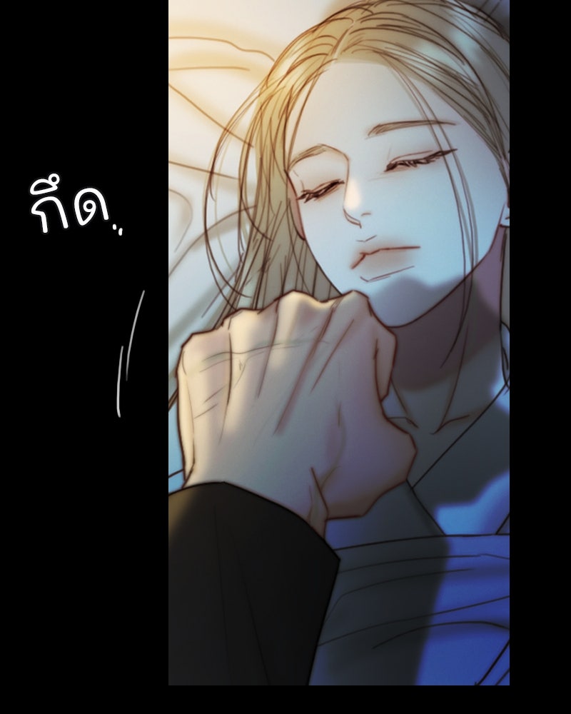 เซเรน่า - หน้า 95