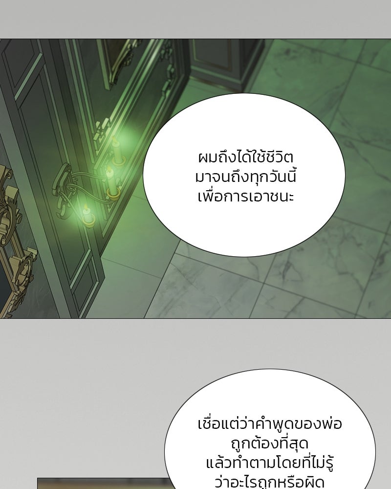 เซเรน่า - หน้า 10