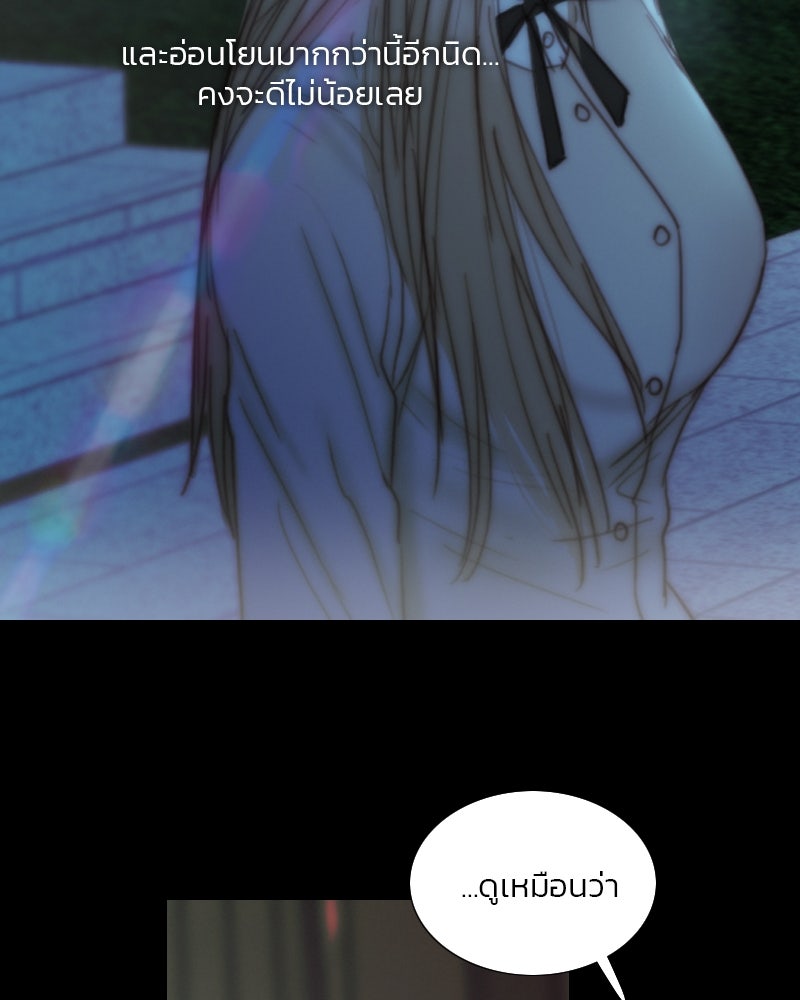 เซเรน่า - หน้า 104