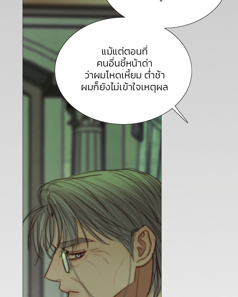 เซเรน่า - หน้า 11
