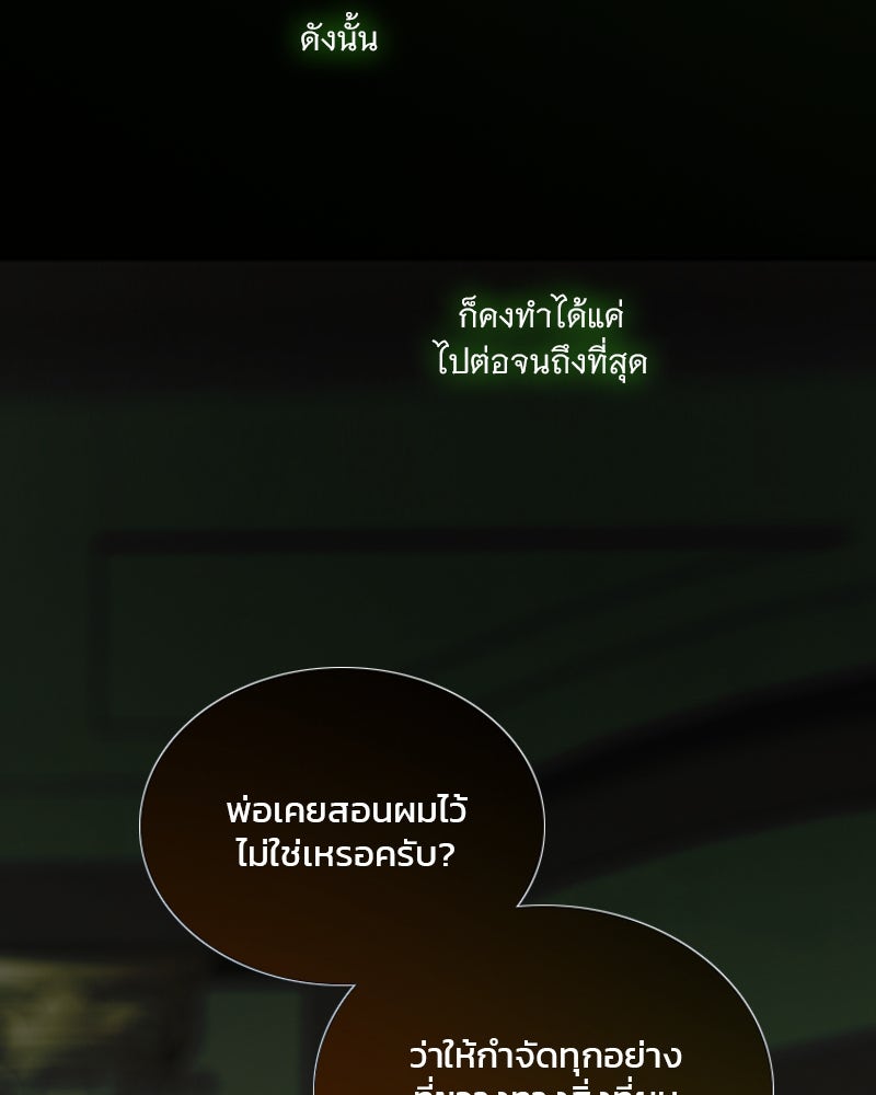 เซเรน่า - หน้า 115