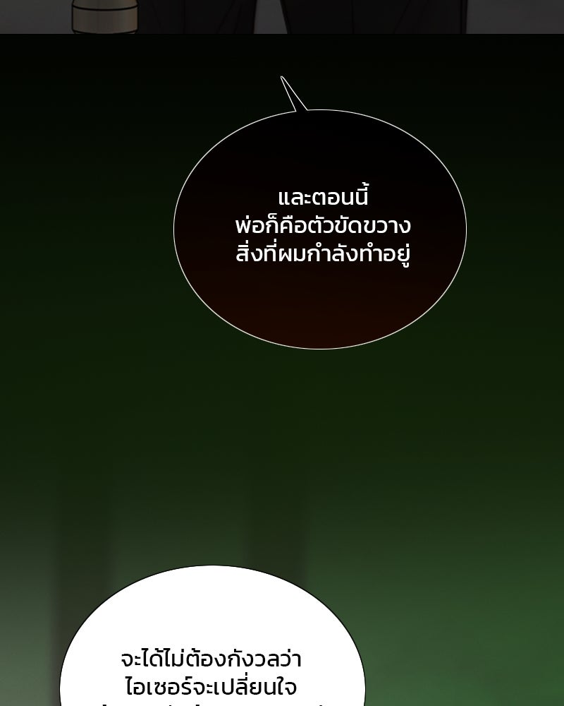 เซเรน่า - หน้า 118