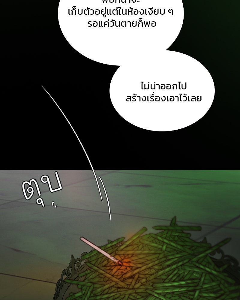 เซเรน่า - หน้า 122