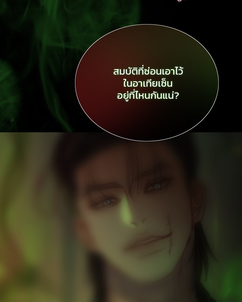 เซเรน่า - หน้า 127