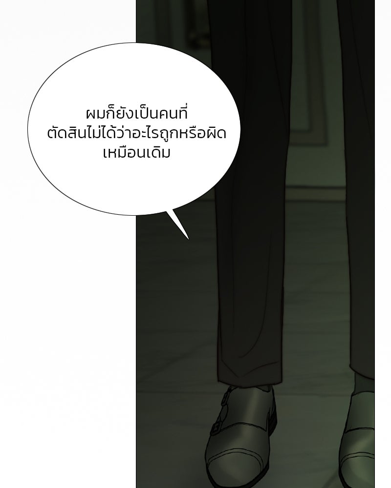 เซเรน่า - หน้า 13