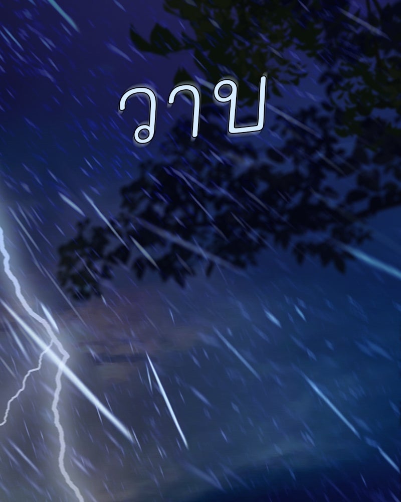 เซเรน่า - หน้า 133
