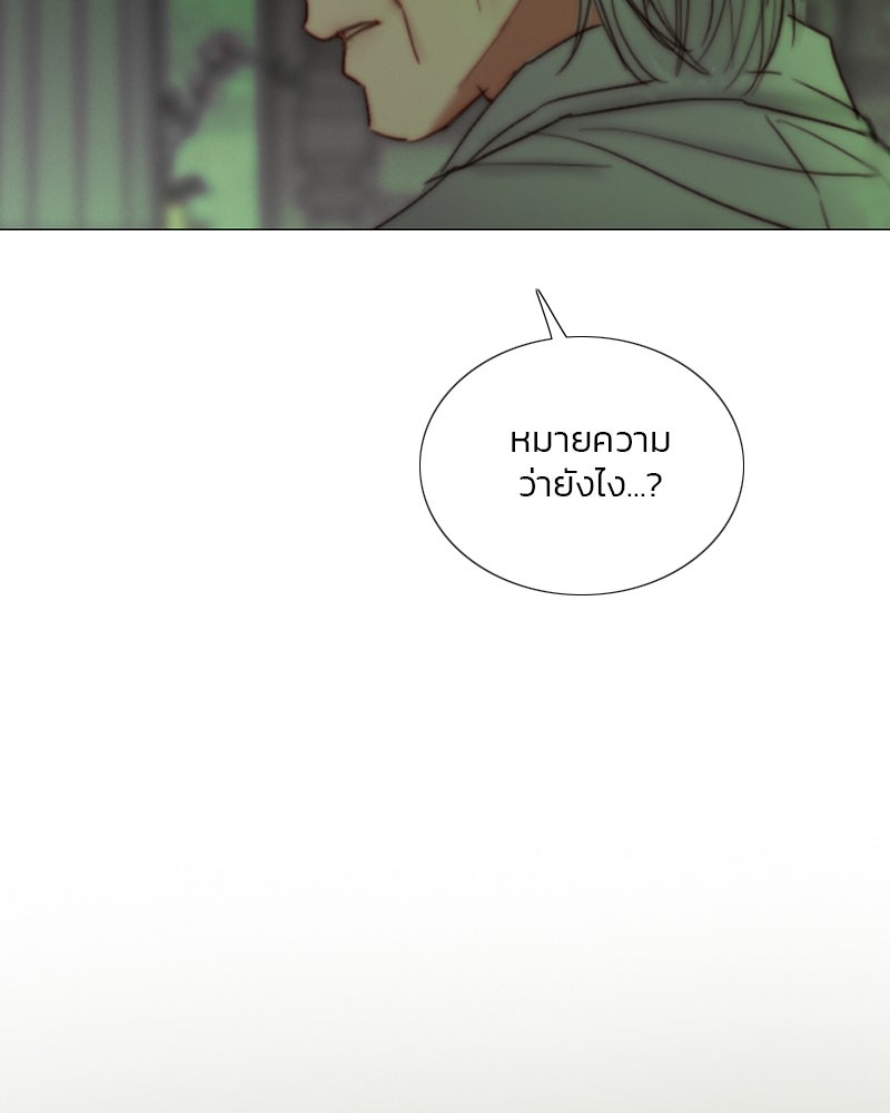 เซเรน่า - หน้า 19