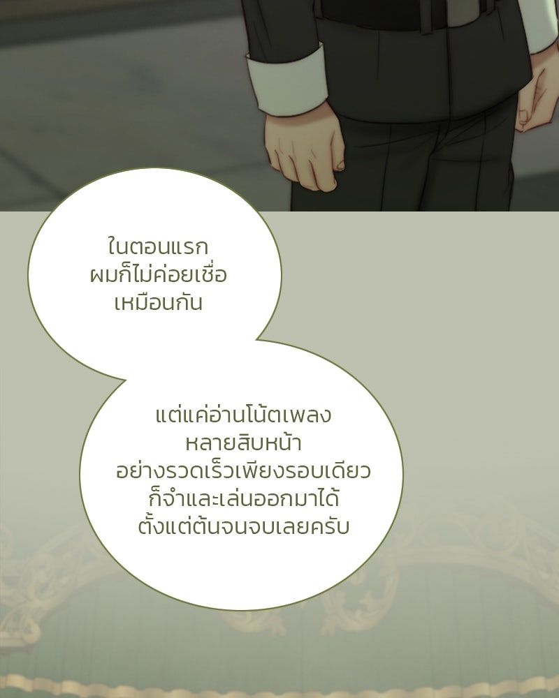 เซเรน่า - หน้า 24