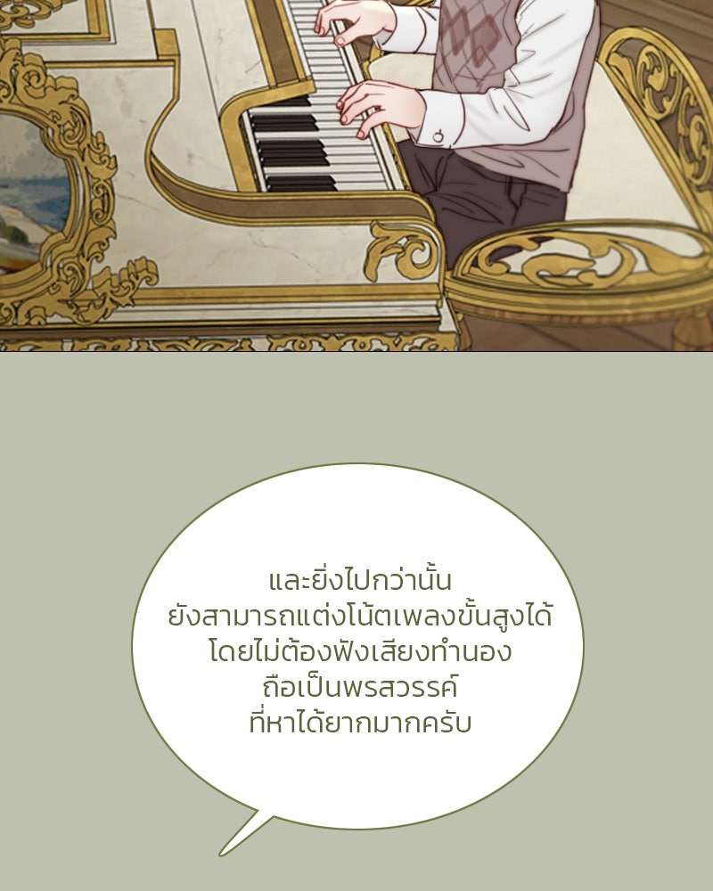 เซเรน่า - หน้า 28