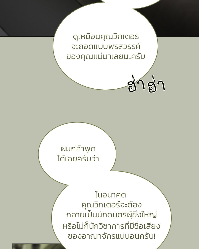 เซเรน่า - หน้า 31