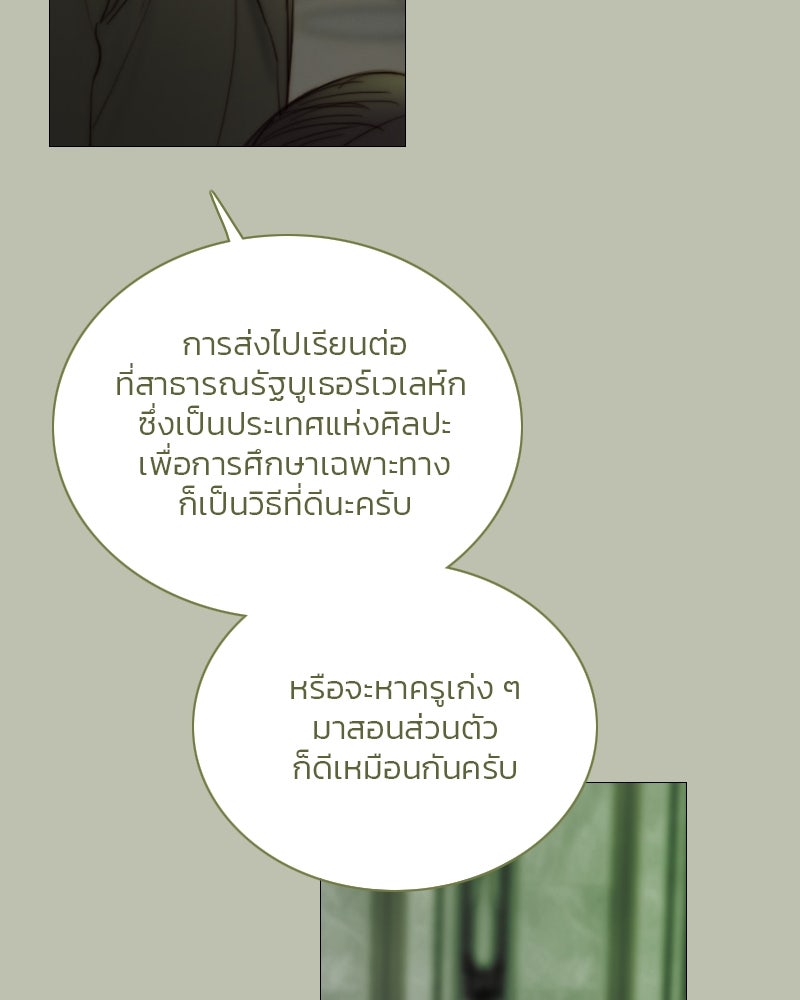 เซเรน่า - หน้า 33
