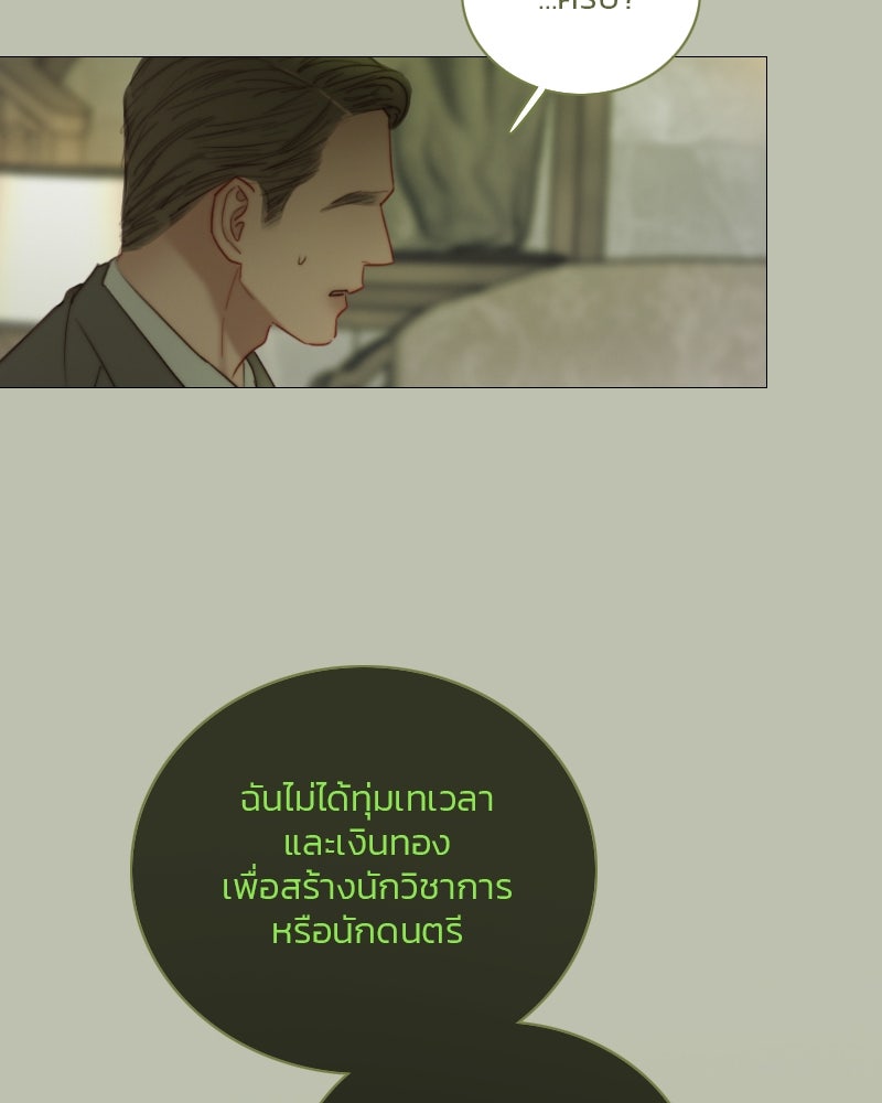เซเรน่า - หน้า 37