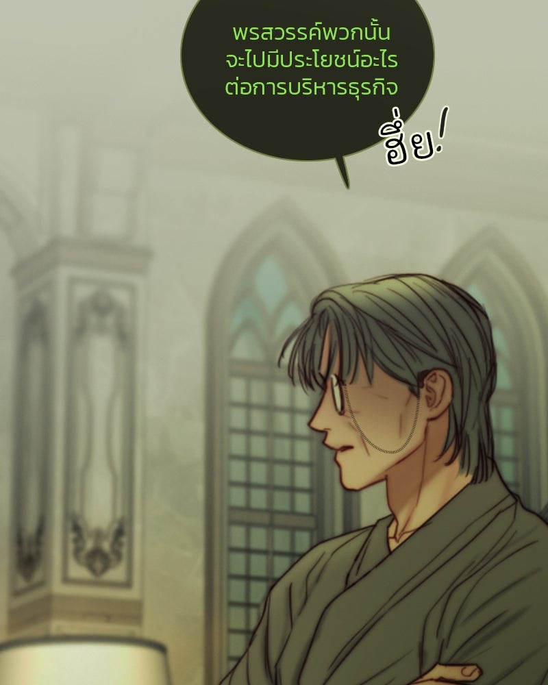 เซเรน่า - หน้า 38