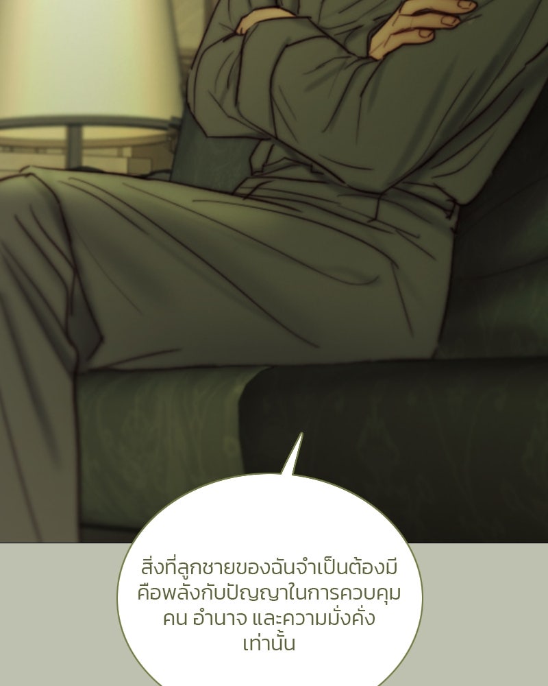 เซเรน่า - หน้า 39