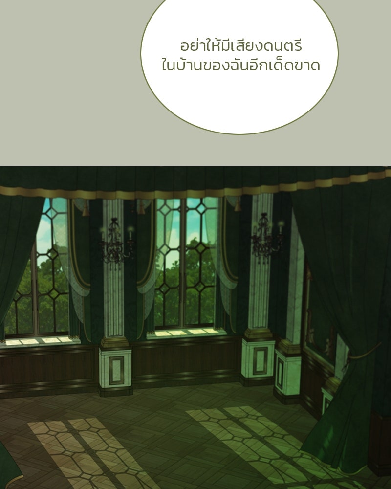 เซเรน่า - หน้า 45