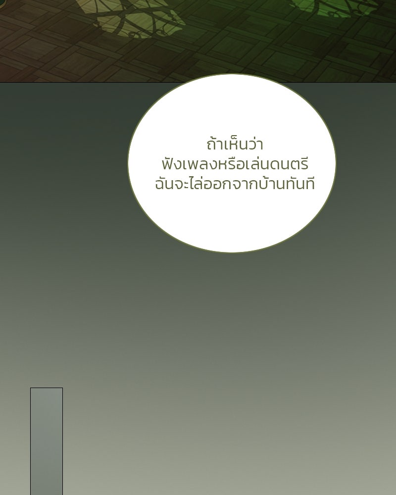เซเรน่า - หน้า 46