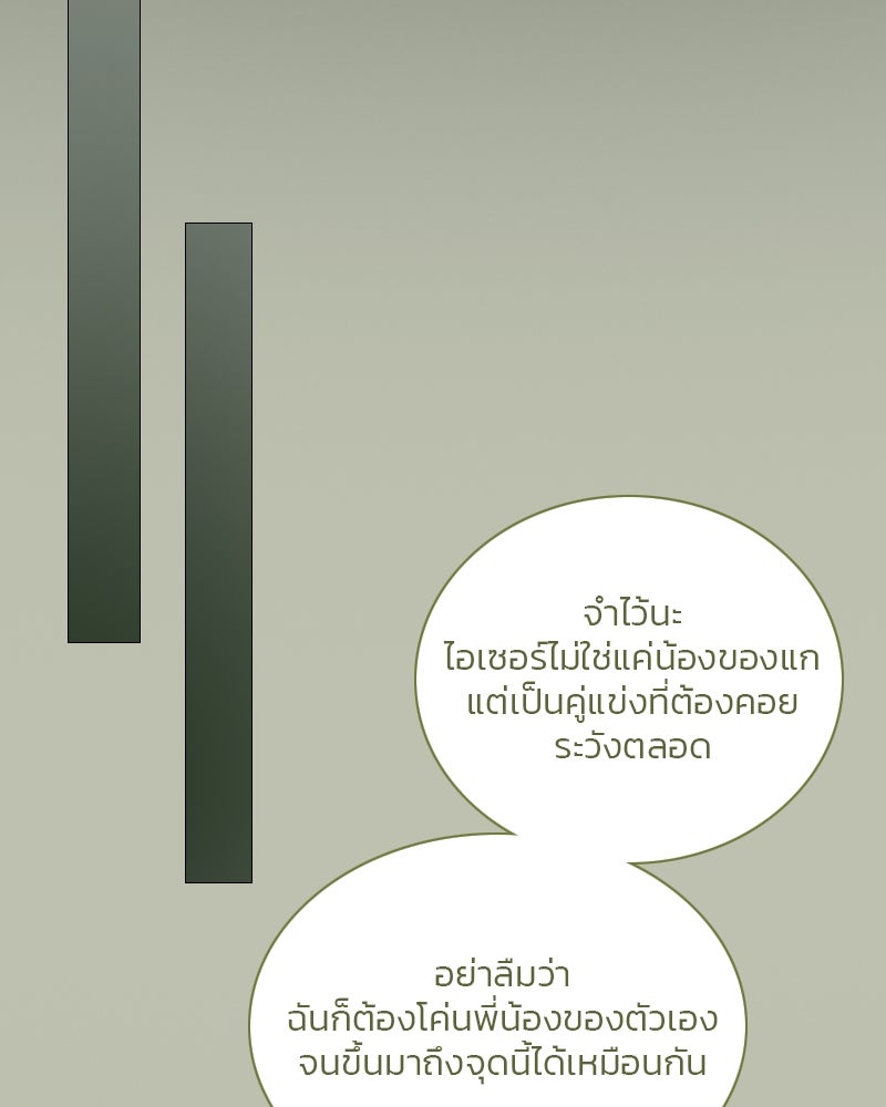 เซเรน่า - หน้า 47