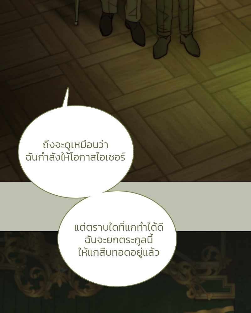 เซเรน่า - หน้า 49