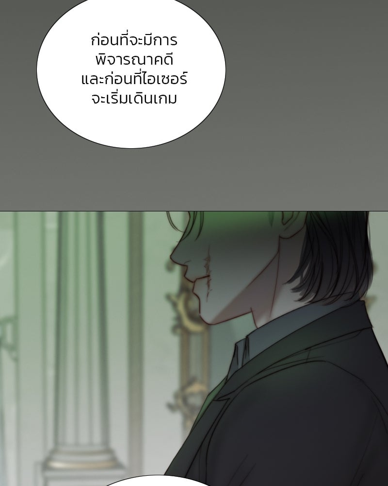 เซเรน่า - หน้า 5
