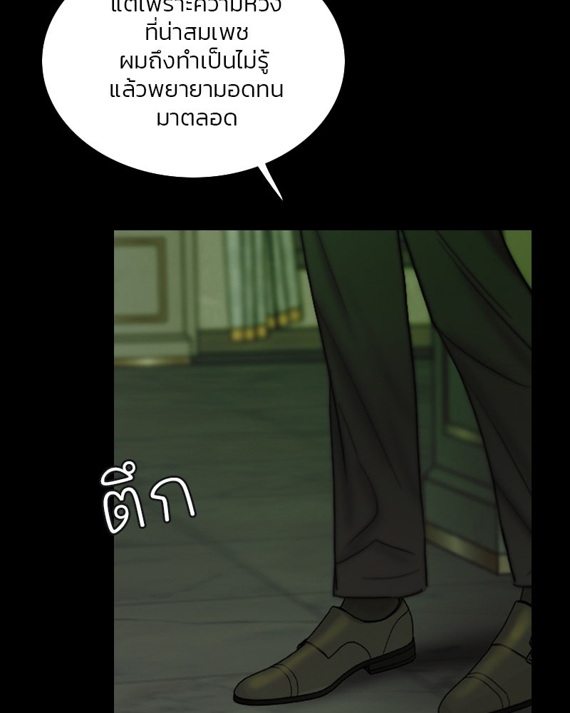 เซเรน่า - หน้า 62