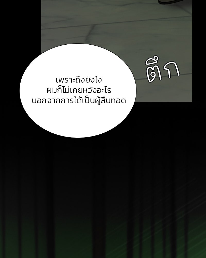 เซเรน่า - หน้า 63