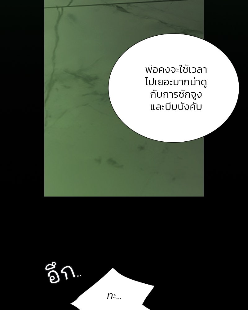 เซเรน่า - หน้า 67