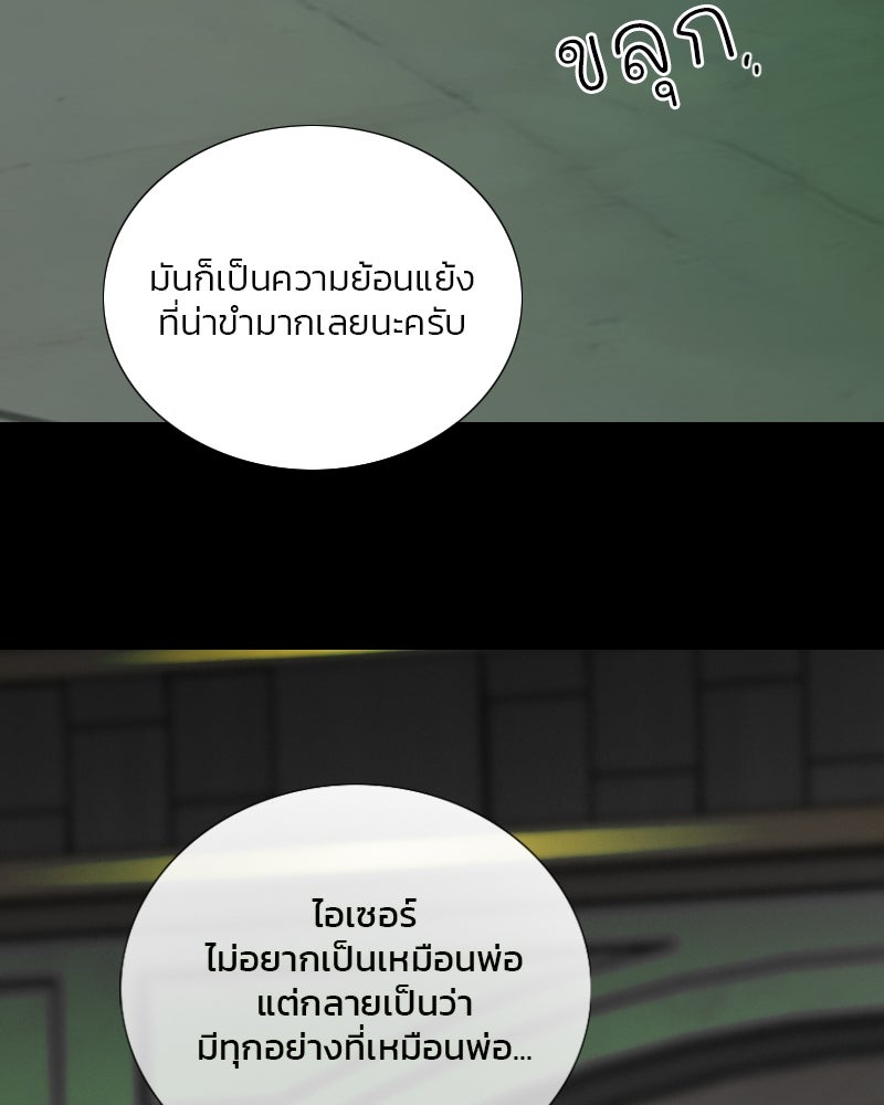 เซเรน่า - หน้า 70