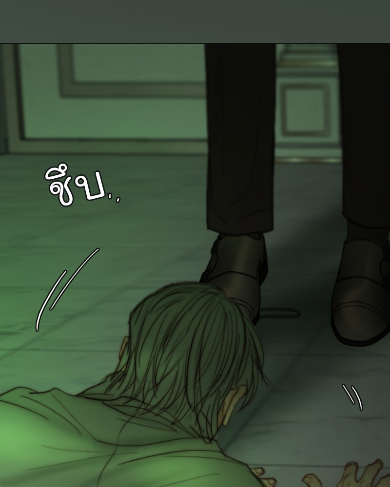 เซเรน่า - หน้า 73