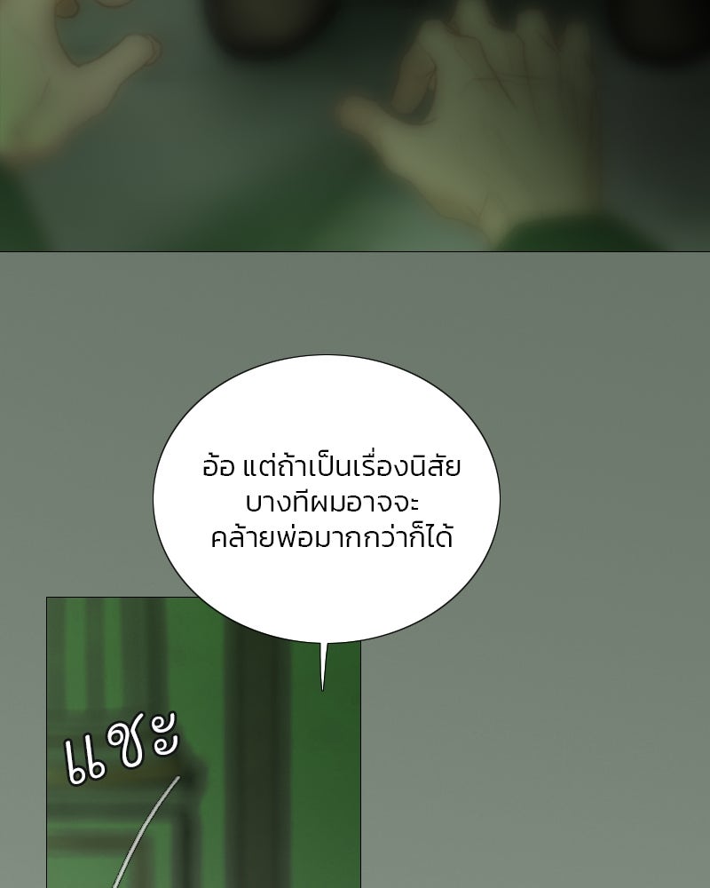 เซเรน่า - หน้า 75