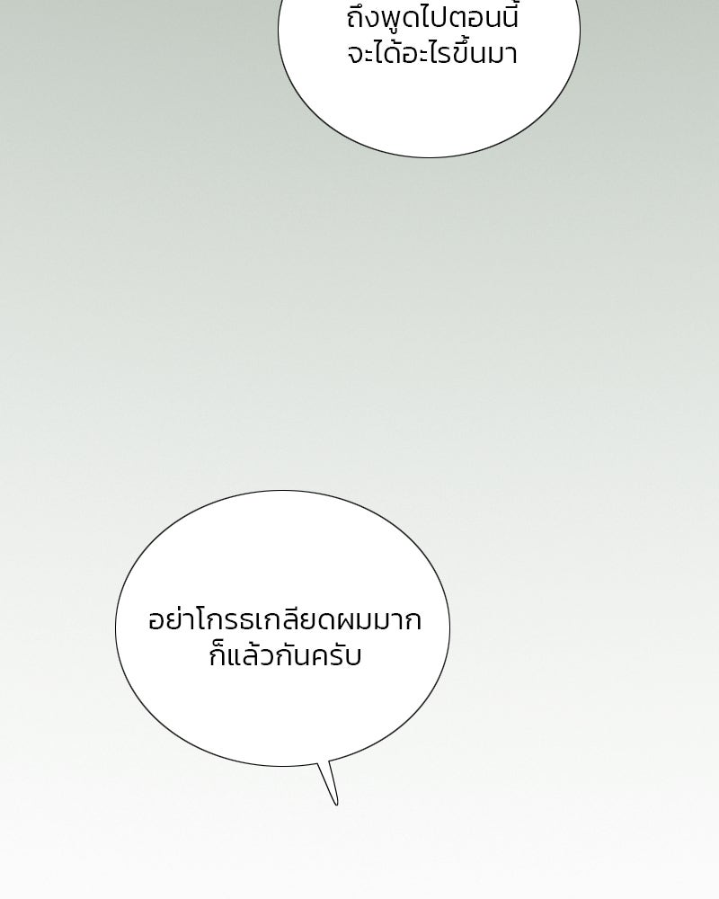 เซเรน่า - หน้า 77