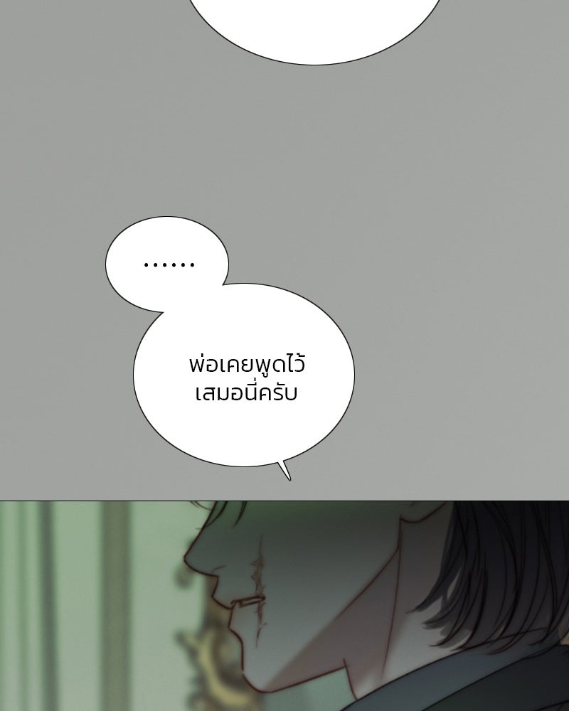 เซเรน่า - หน้า 8