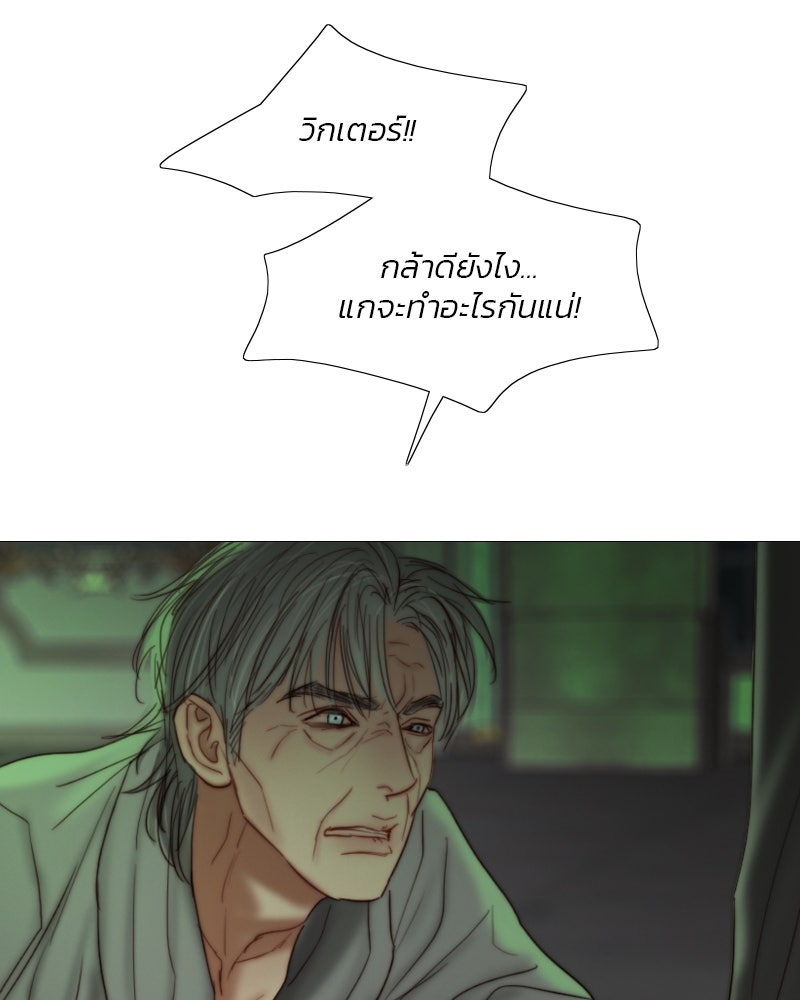 เซเรน่า - หน้า 80