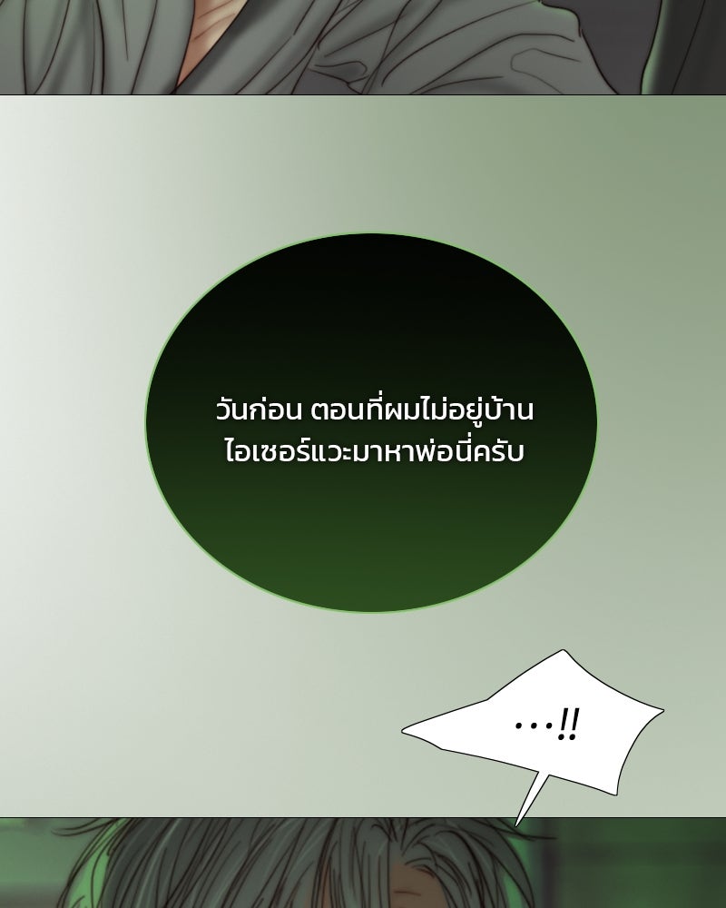 เซเรน่า - หน้า 81
