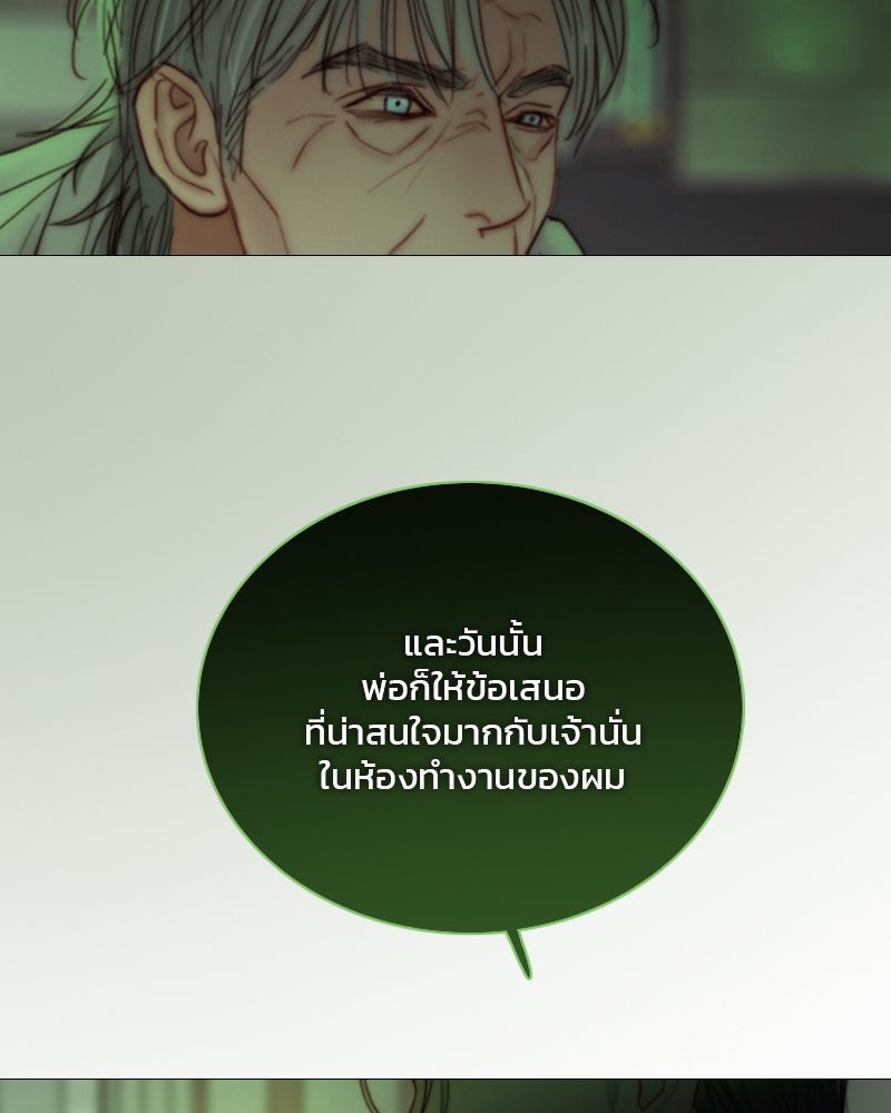 เซเรน่า - หน้า 82